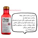 شامپو آبرسان هیبیسکوس واتر مائویی حجم 385 میلی لیت - تصویر 2
