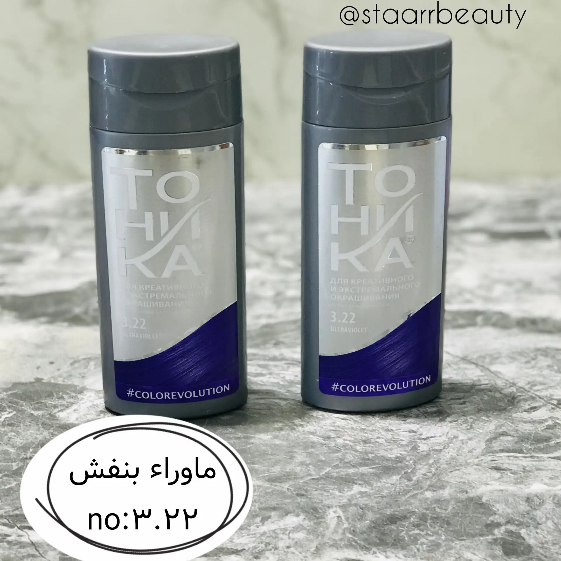 featured_ProductID-25385 شامپو رنگساژ تونیکا شماره 3.22 حجم 150 میل - تصویر 1