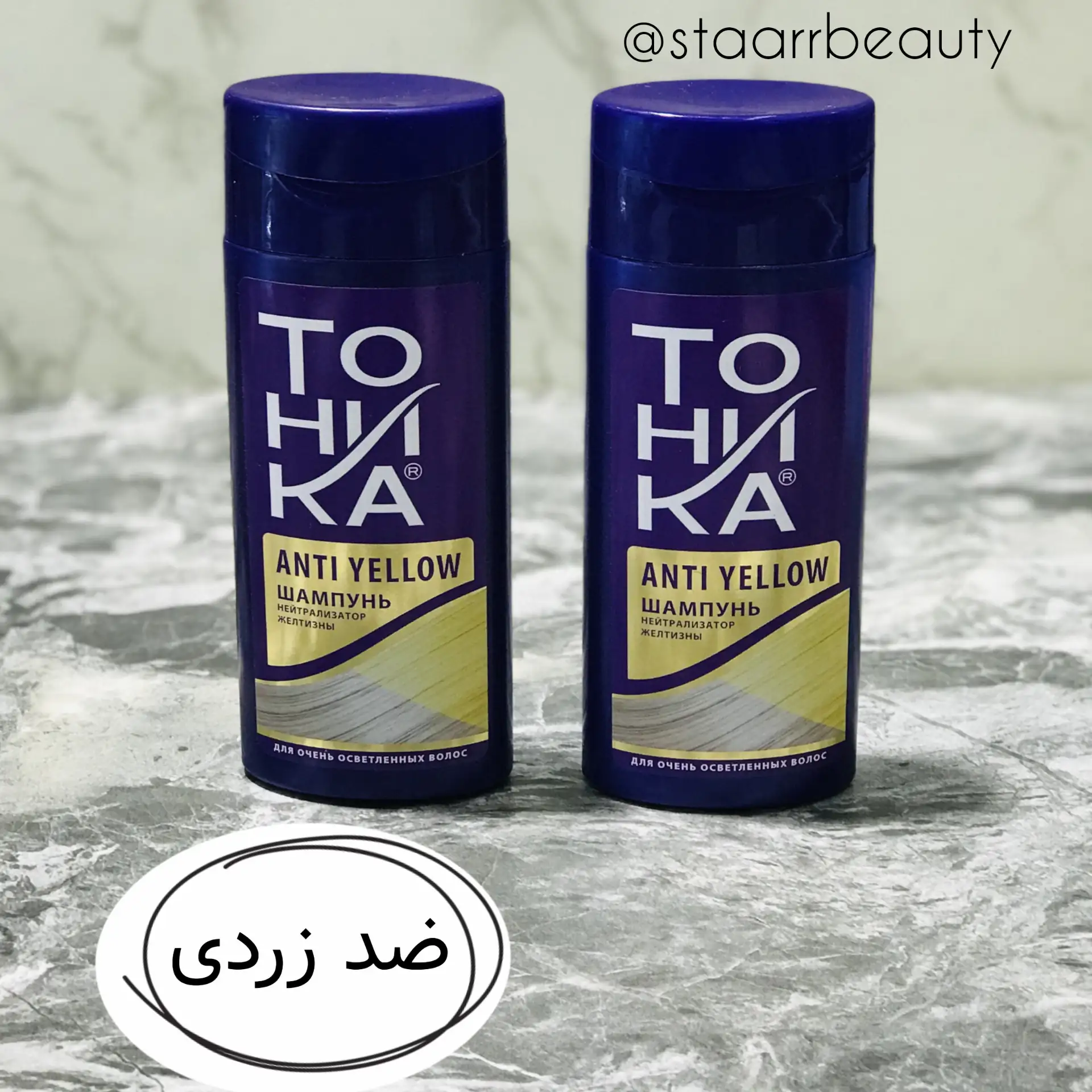 featured_ProductID-25407 شامپو ضد زردی مو تونیکا حجم 150 میلی لیتر - تصویر 1