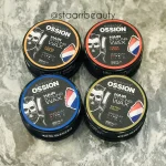 واکس مو مورفوس Ossion سری Barber Line حجم 150 میل