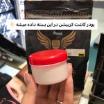 پودر کاشت ناخن کریشن رنگ هلویی - تصویر 2
