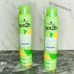 شامپو خشک گات تو بی مدل extra Frisch حجم 200 میلی لیتر