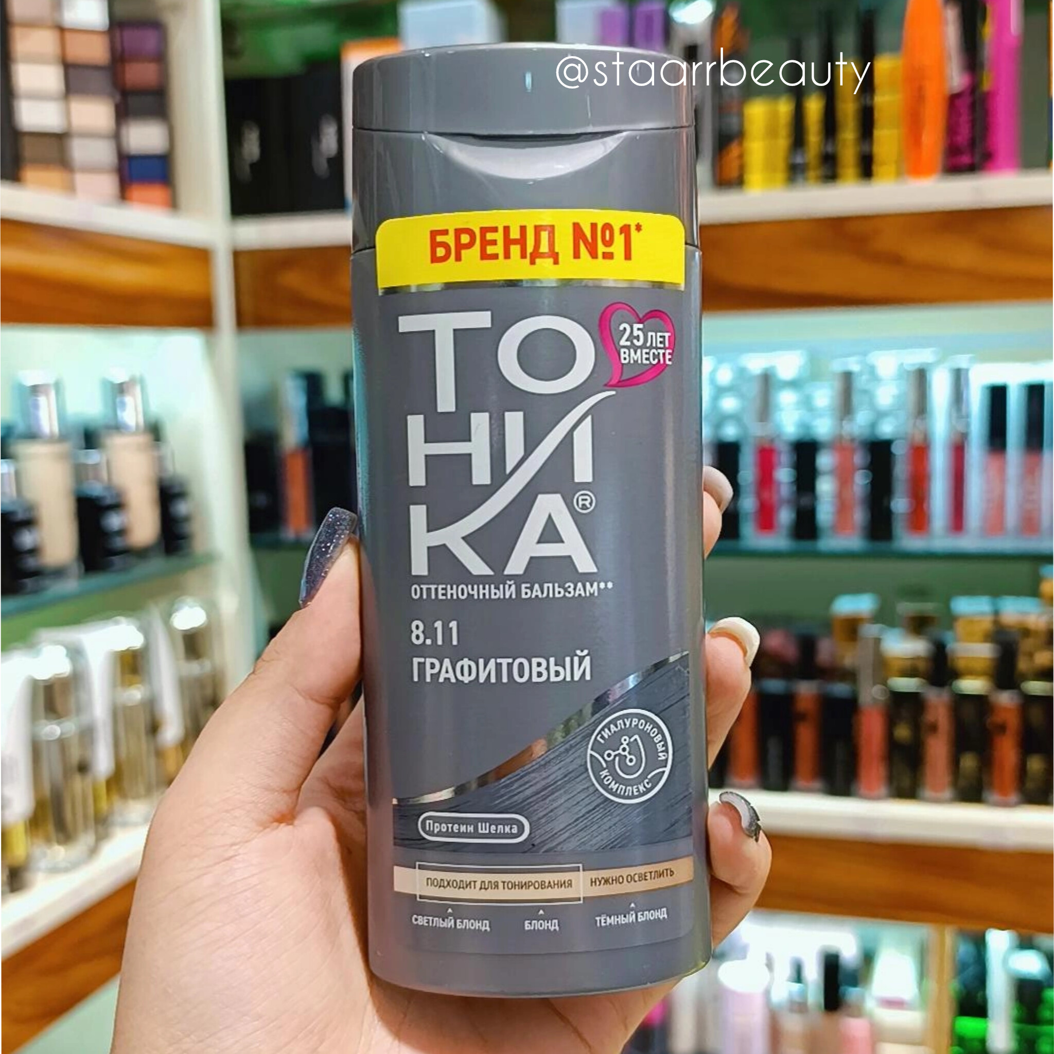 InShot_20250717_064826095 شامپو رنگ مو تونیکا شماره 8/11 - تصویر 1