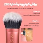 ست بیوتی بلندر دو عددی و براش ریل تکنیک Everyday Essentials - تصویر 8