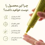 سرم دور چشم و صورت ویتامین سی بوستر شات آرنسیا روشن کننده و مرطوب کننده پوست Arencia Vitamin C Booster Shot - تصویر 9