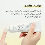کرم ترمیم‌کننده دکتر آلتیا 345 | Dr. Althea 345 Relief Cream حجم 50ml - تصویر 4
