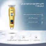 ماشین اصلاح وی جی ار مدل V-290 - تصویر 3